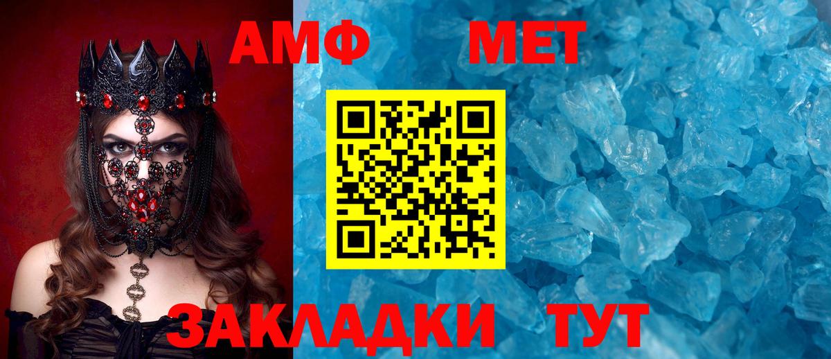 АМФ  АМФ  Вход с VPN  АМФЕТАМИН Розовый  Сухой Лог 