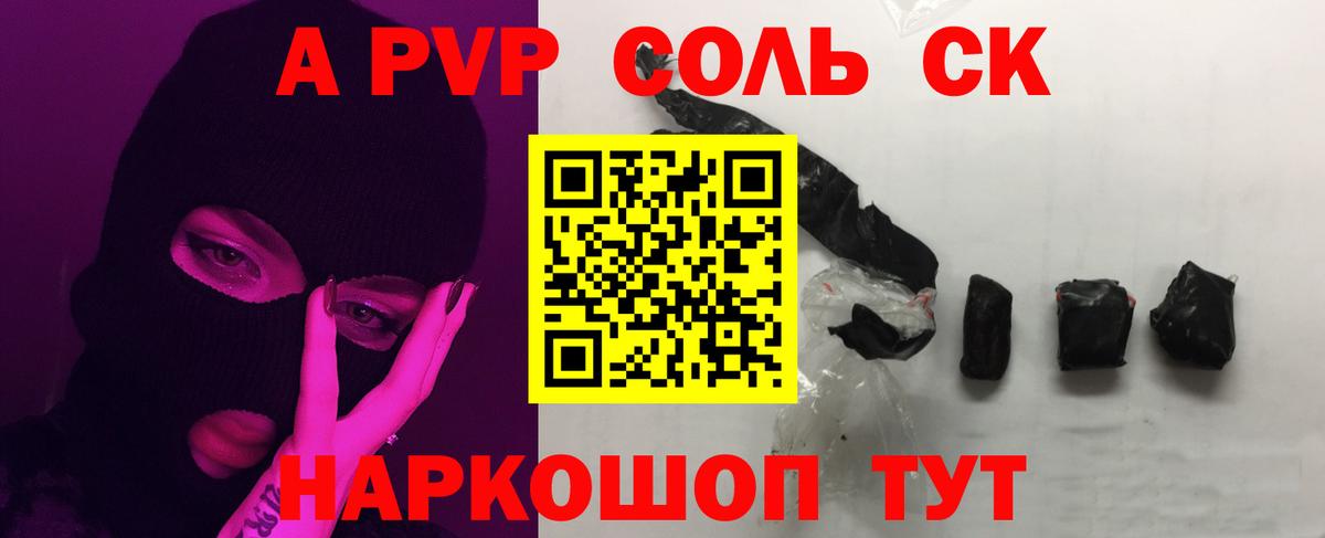 А ПВП мука  A-PVP  Альфа ПВП СК КРИС  Сухой Лог  Вход с VPN  Альфа ПВП кристаллы 