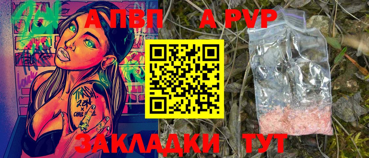 Alpha-PVP кристаллы Сухой Лог