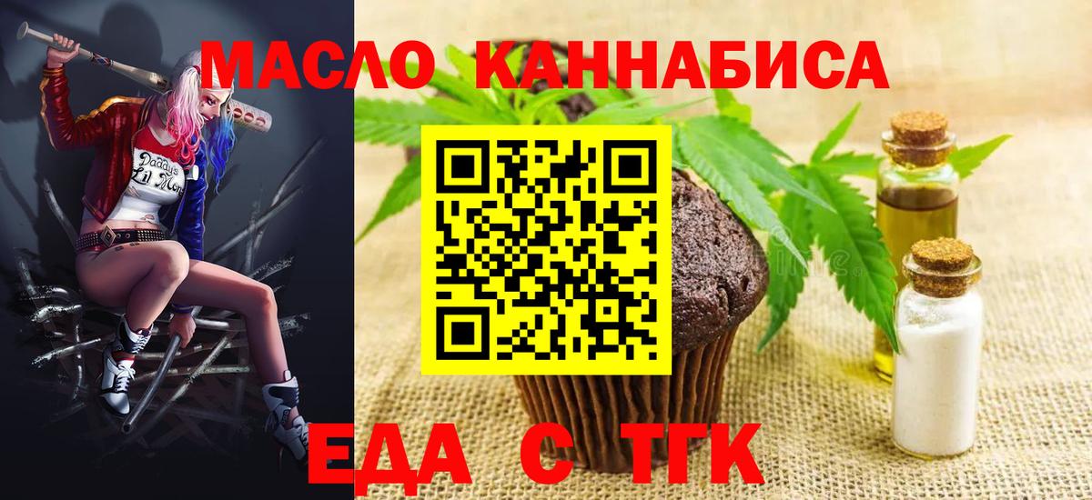 Печенье с ТГК конопля Сухой Лог