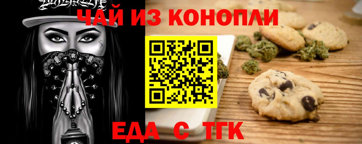 Сухой Лог  Cannafood конопля  Вход с VPN 