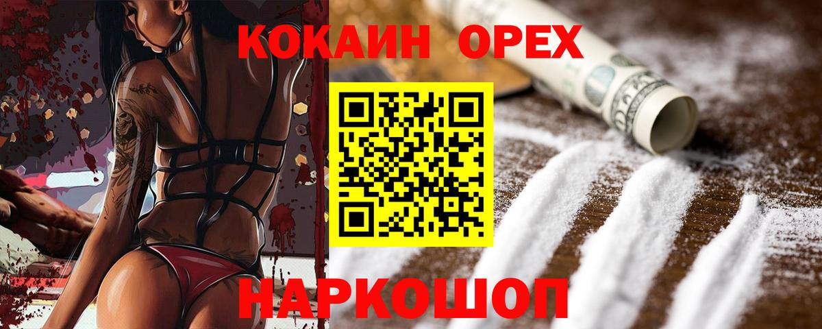 КОКАИН FishScale Сухой Лог