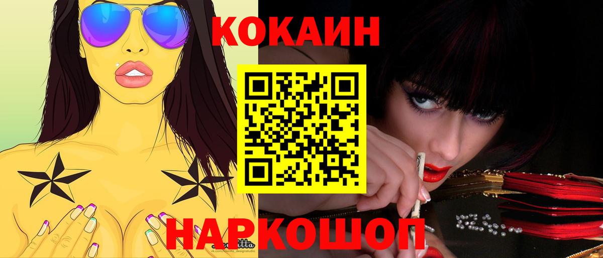 КОКАИН Columbia  Кокаин 97%  Сухой Лог  Вход с VPN 