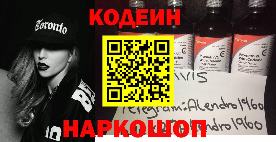 Кодеин напиток Lean (лин)  Кодеин напиток Lean (лин)  Вход с VPN  Сухой Лог 