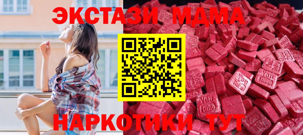 Сухой Лог  ЭКСТАЗИ круглые  маркетплейс телеграм  Вход с VPN  Экстази TESLA  Ecstasy 