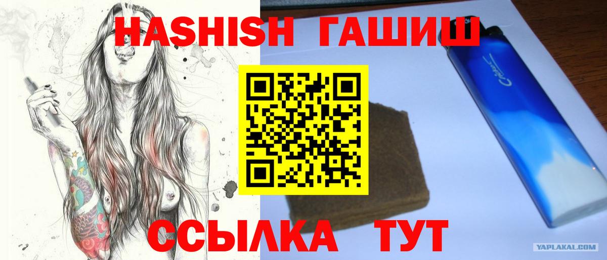 Гашиш hashish  ГАШ AMNESIA HAZE  Вход с VPN  Сухой Лог 
