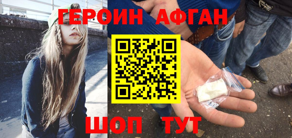 Сухой Лог  ГЕРОИН герыч  Вход с VPN 