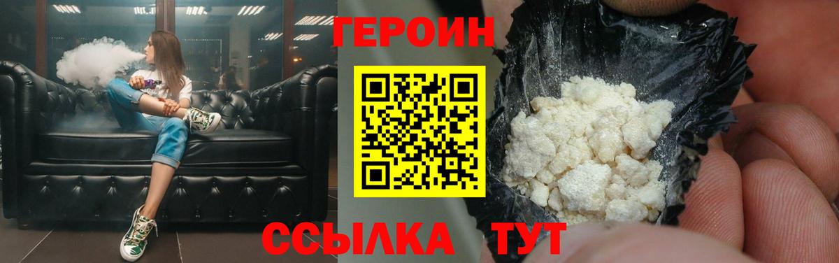 Героин Афган Сухой Лог