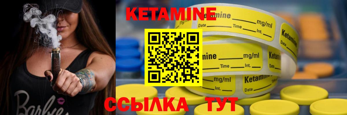 Кетамин ketamine  КЕТАМИН ketamine  Сухой Лог  Вход с VPN 