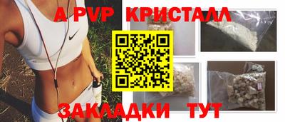 мяу мяу кристалл Рузаевка