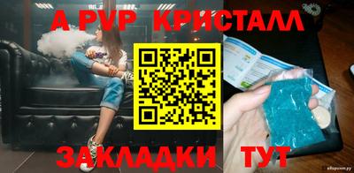 а пвп мука Рыбинск