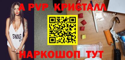 мяу мяу кристалл Рузаевка