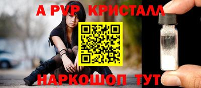 мяу мяу кристалл Рузаевка