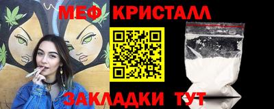мяу мяу кристалл Рузаевка