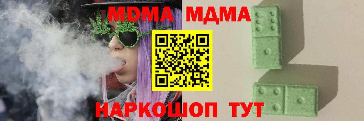 MDMA молли  Вход с VPN  Сухой Лог  MDMA кристаллы 