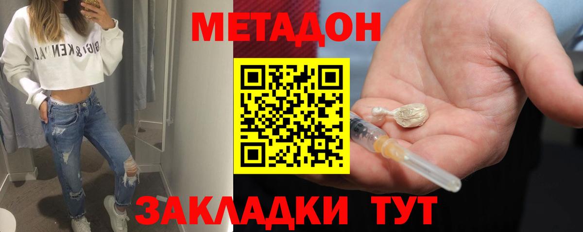 Сухой Лог    маркетплейс  МЕТАДОН кристалл  Вход с VPN  МЕТАДОН белоснежный 