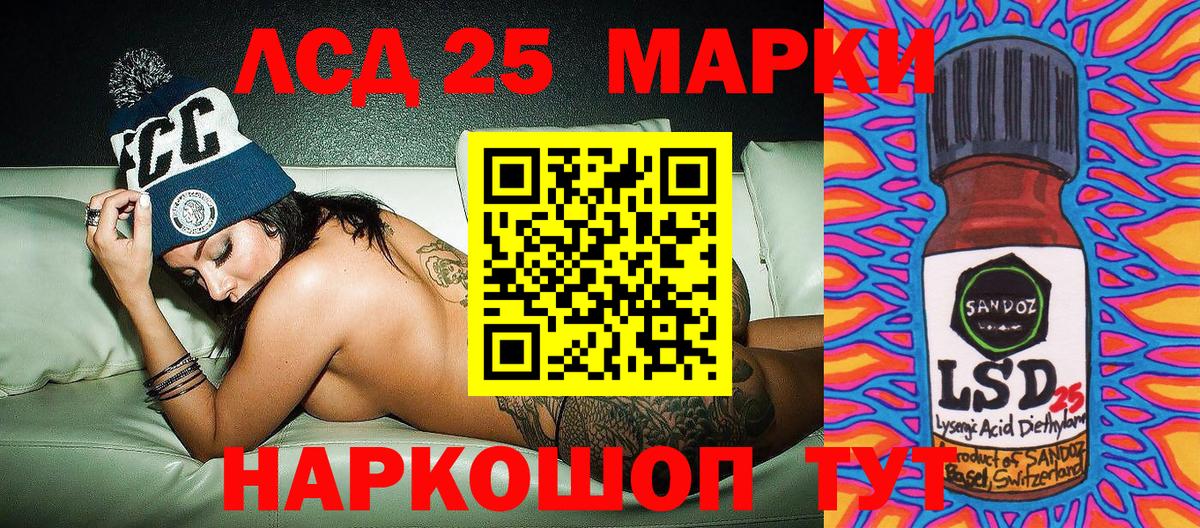 Марки N-bome  Вход с VPN  Сухой Лог  Марки 25I-NBOMe 1,8мг 