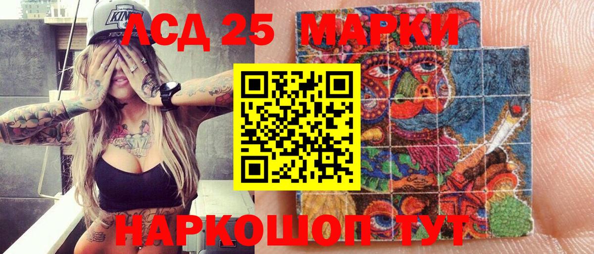 Наркотические марки 1,8мг Сухой Лог