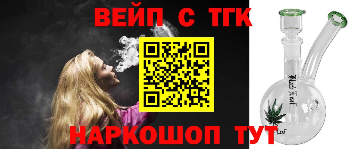 ТГК Wax  Дистиллят ТГК вейп с тгк  Сухой Лог  Вход с VPN 