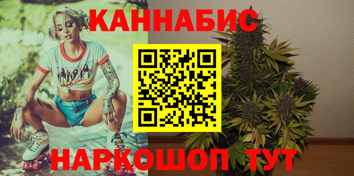 Бошки марихуана планчик  Шишки марихуана Ganja  Сухой Лог  Вход с VPN  Марихуана White Widow  Канабис Ganja 